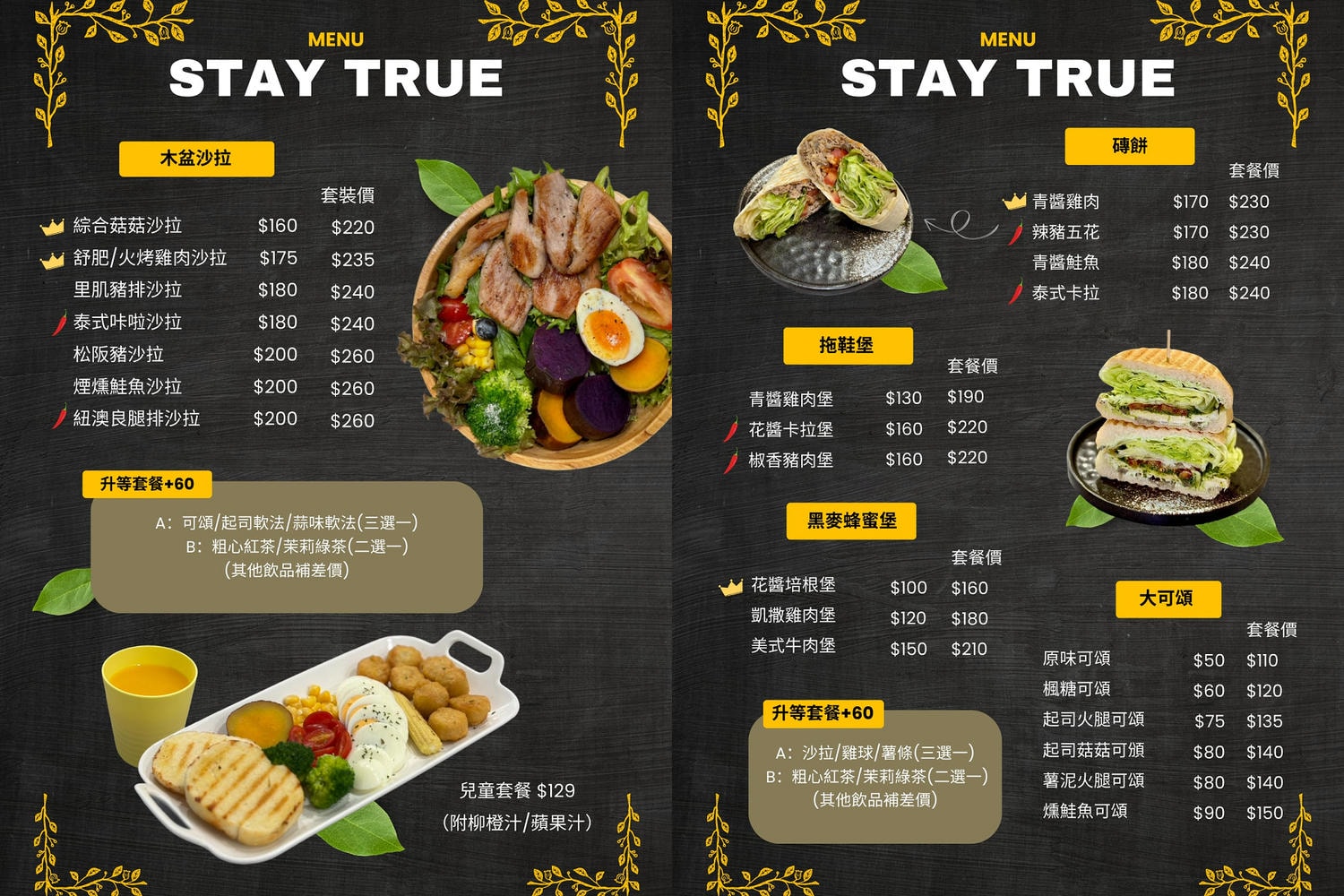 三重早午餐推薦！Stay true粗心早午餐｜爆料系法式吐司太誇張！高CP值拼盤＋木盆沙拉一次滿足！