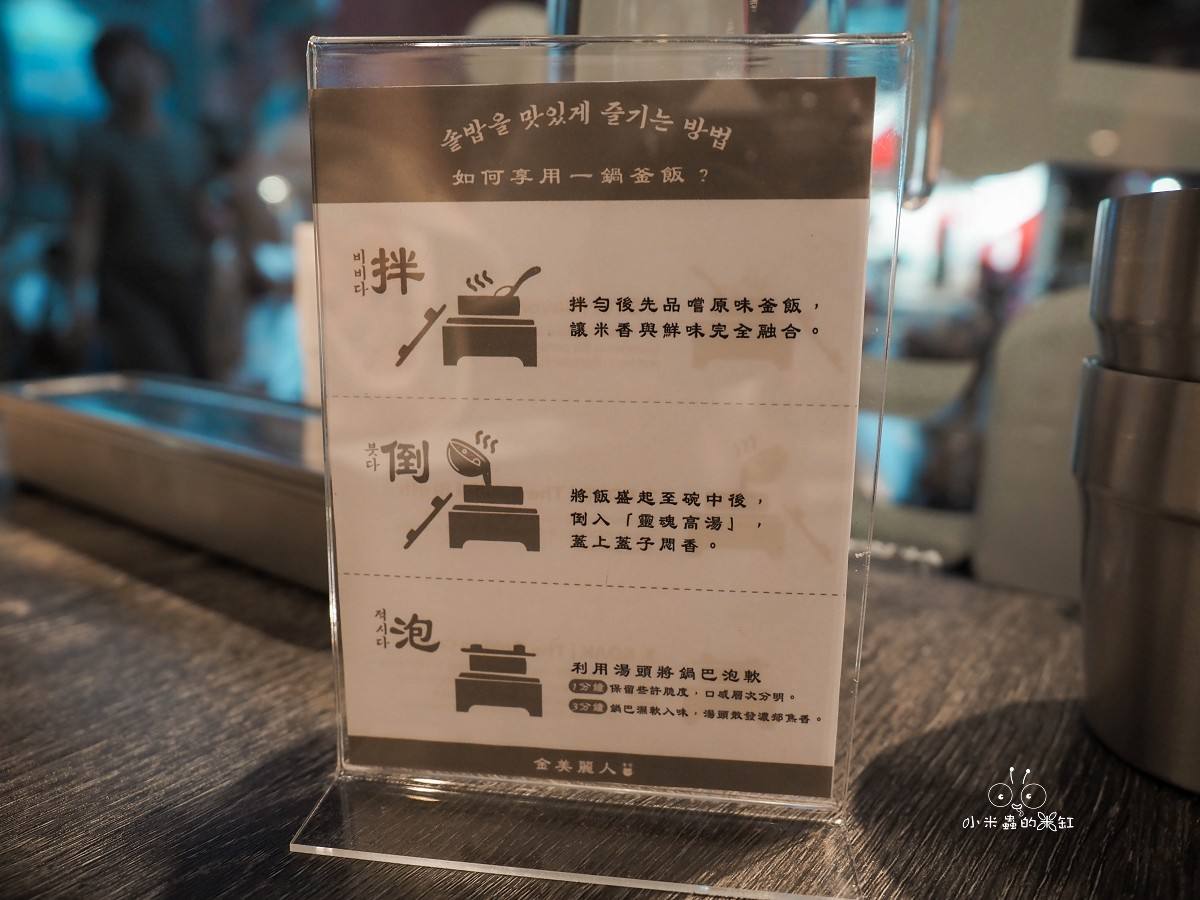士林美食推薦！金美麗人韓國直火釜飯專賣店｜爆香直火現烤！一鍋兩吃釜飯太銷魂，士林捷運3分鐘必吃