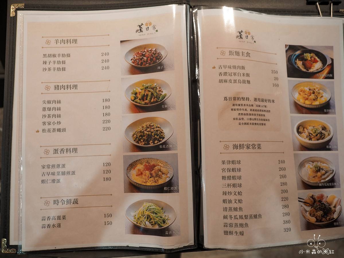 三重家常菜推薦！蔦日常私房料理｜三重聚餐、三重宵夜新選擇，暖燈小料理吃出家的溫度
