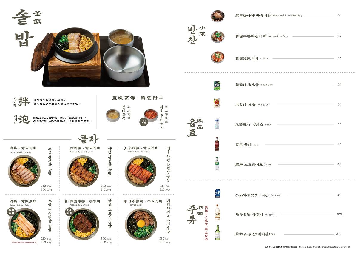 士林美食推薦！金美麗人韓國直火釜飯專賣店｜爆香直火現烤！一鍋兩吃釜飯太銷魂，士林捷運3分鐘必吃