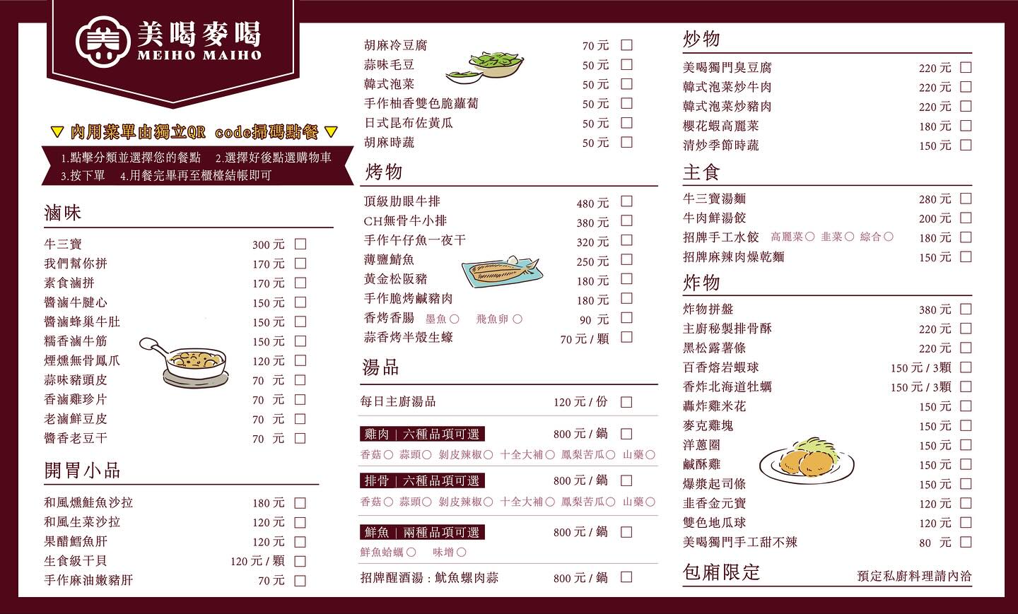 台北大安區延吉街必吃！美喝麥喝台式餐酒館｜199啤酒暢飲喝到飽，水餃、牛三寶根本深夜聚餐神隊友