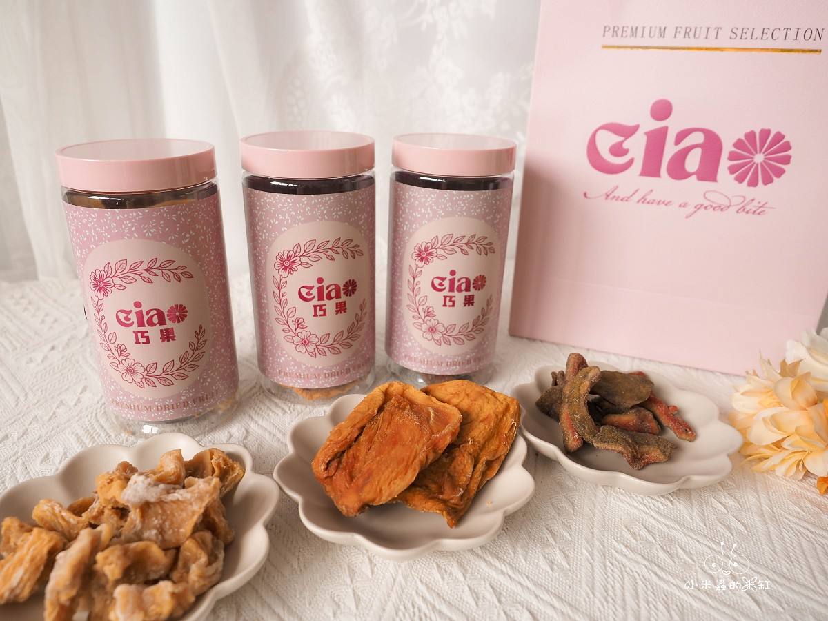 桃園大江購物中心美食推薦｜《巧果 Ciao》頂級低溫烘焙果乾快閃店！無添加的健康零食，辦公室下午茶與追劇必備