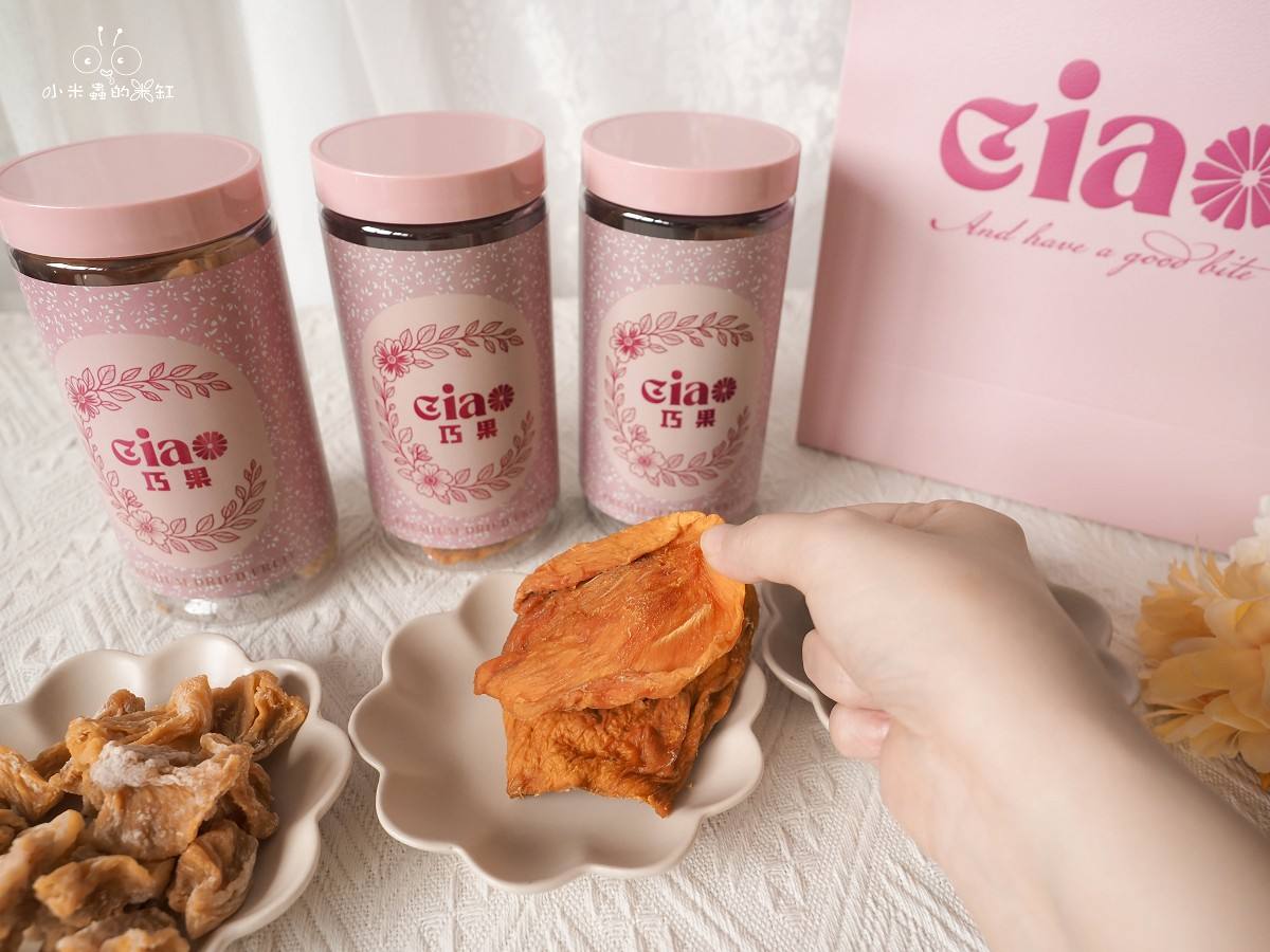 桃園大江購物中心美食推薦｜《巧果 Ciao》頂級低溫烘焙果乾快閃店！無添加的健康零食，辦公室下午茶與追劇必備
