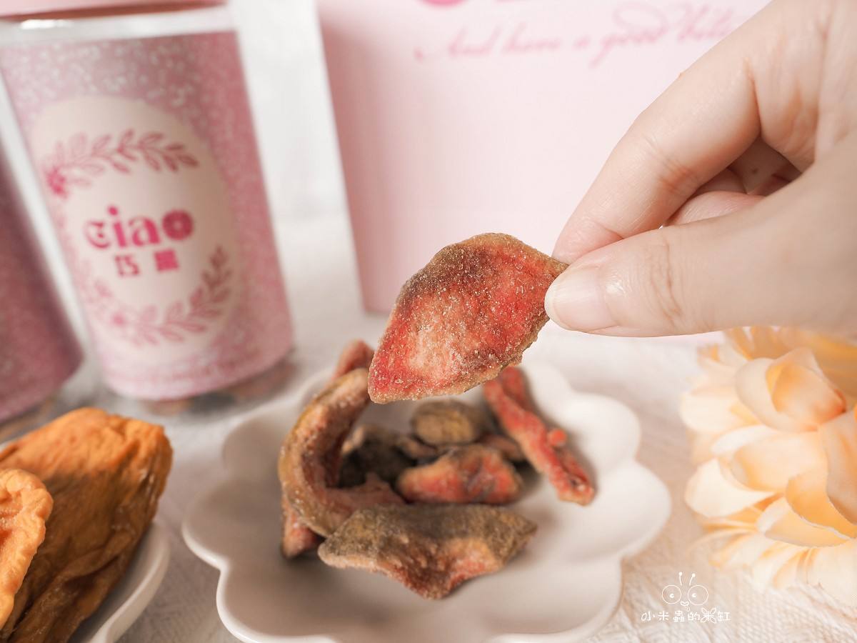 桃園大江購物中心美食推薦｜《巧果 Ciao》頂級低溫烘焙果乾快閃店！無添加的健康零食，辦公室下午茶與追劇必備
