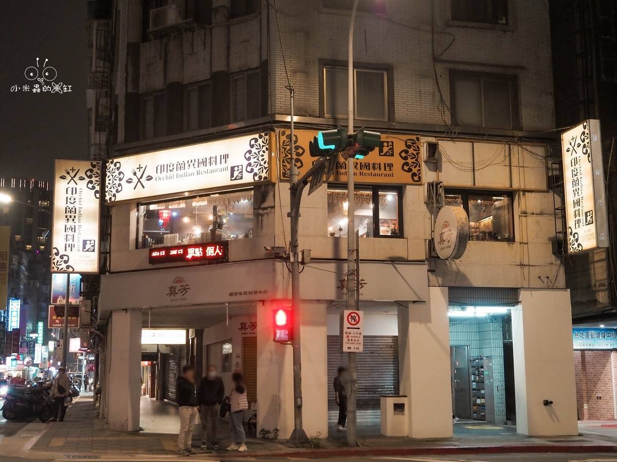 台北中山區美食推薦|來趟免機票的印度之旅!《印度蘭異國料理》道地濃郁咖哩與銷魂奶油烤餅,還是寵物友善餐廳喔! - 第2張圖 台北中山區美食推薦|來趟免機票的印度之旅!《印度蘭異國料理》道地濃郁咖哩與銷魂奶油烤餅,還是寵物友善餐廳喔!