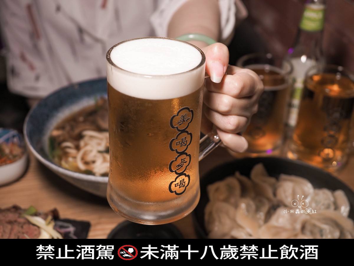 台北大安區延吉街必吃！美喝麥喝台式餐酒館｜199啤酒暢飲喝到飽，水餃、牛三寶根本深夜聚餐神隊友