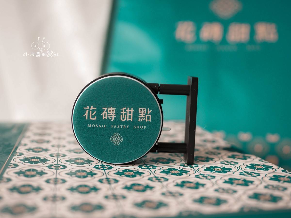 桃園大江購物中心快閃必吃!被譽為可麗露界天花板的《花磚甜點》,期間限定覆盆子玫瑰九宮格禮盒夢幻登場 - 第7張圖 桃園大江購物中心快閃必吃!被譽為可麗露界天花板的《花磚甜點》,期間限定覆盆子玫瑰九宮格禮盒夢幻登場