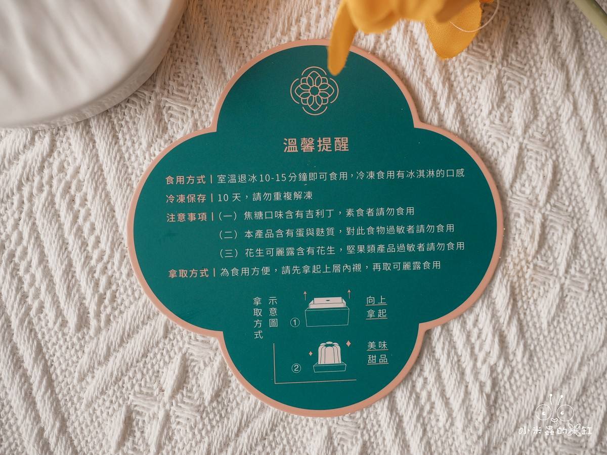 桃園大江購物中心快閃必吃!被譽為可麗露界天花板的《花磚甜點》,期間限定覆盆子玫瑰九宮格禮盒夢幻登場 - 第9張圖 桃園大江購物中心快閃必吃!被譽為可麗露界天花板的《花磚甜點》,期間限定覆盆子玫瑰九宮格禮盒夢幻登場
