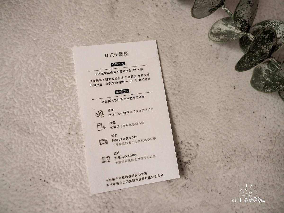 杜拜巧克力控必看！《Katachi形‧洋菓子》杜拜巧克力日式千層捲，好吃千層捲推薦與質感彌月禮盒分享！