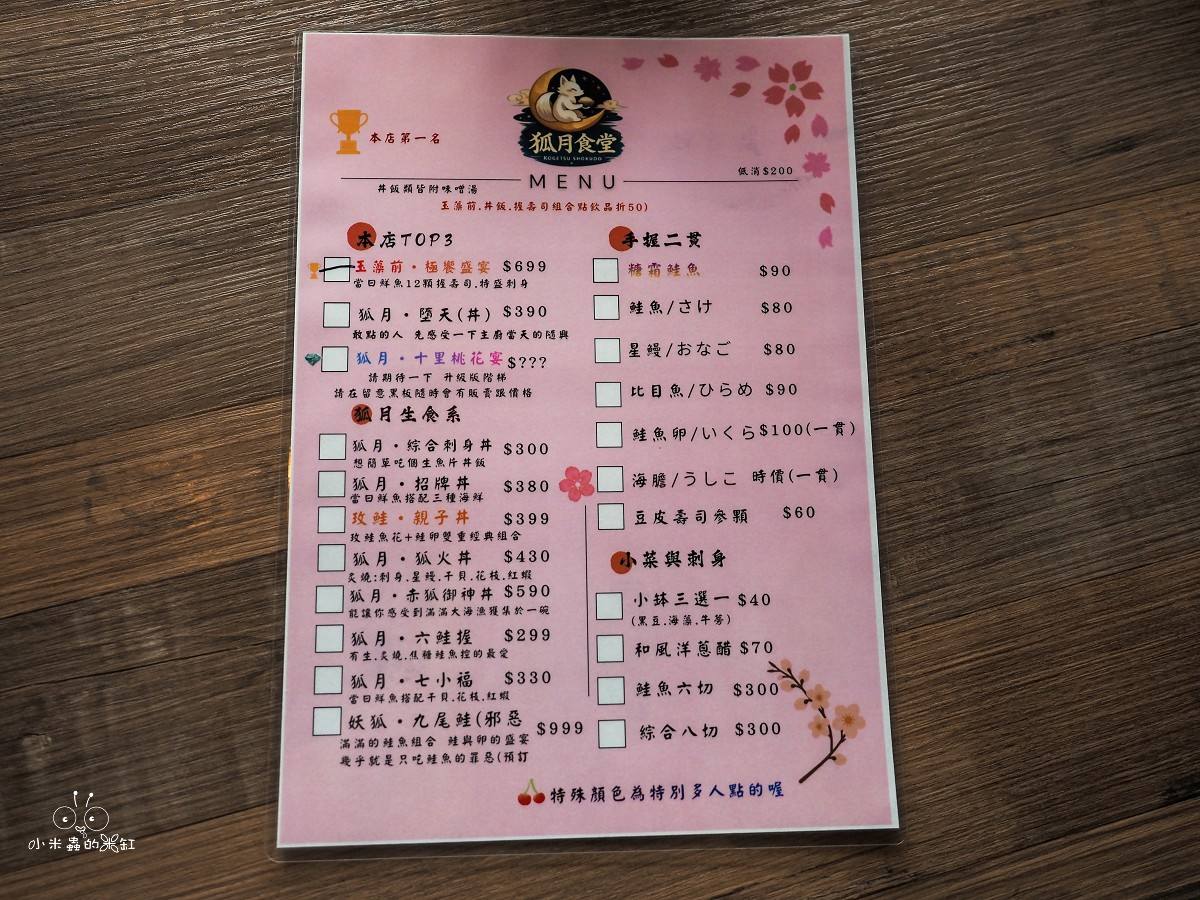 萬隆美食推薦｜《狐月狐火食堂》台北首間SEVENTEEN主題應援日料！大啖超狂飛魚丼與珍稀海鮮！