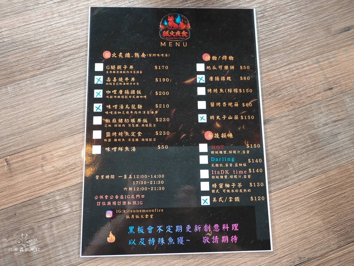 萬隆美食推薦｜《狐月狐火食堂》台北首間SEVENTEEN主題應援日料！大啖超狂飛魚丼與珍稀海鮮！