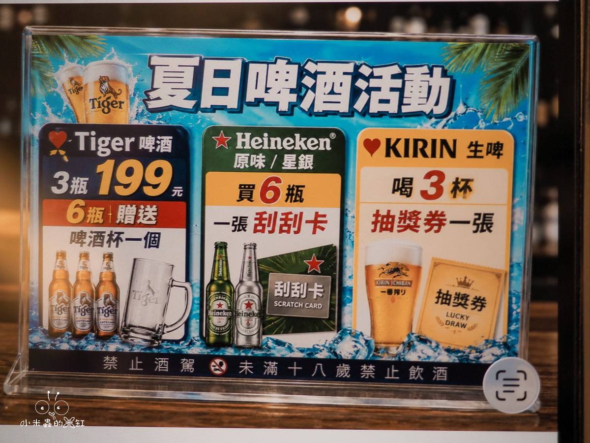 新竹最強熱炒推薦!草地囡仔複合式熱炒|竹北聚餐必吃,炎焰牛牛火焰秀太浮誇,這間餐廳一定會讓你想回訪! - 第9張圖 新竹最強熱炒推薦!草地囡仔複合式熱炒|竹北聚餐必吃,炎焰牛牛火焰秀太浮誇,這間餐廳一定會讓你想回訪!