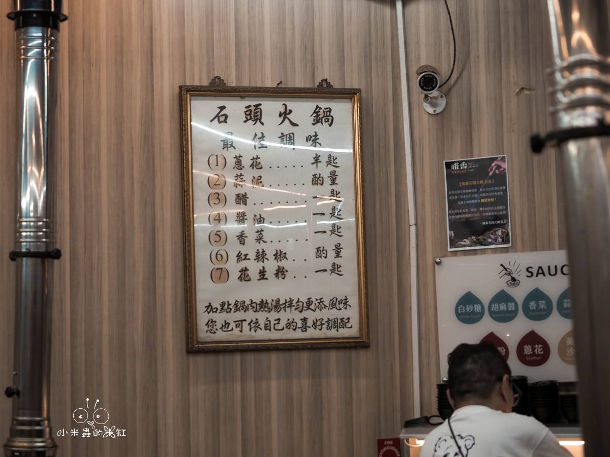 西門町火鍋推薦|雅香石頭火鍋 1976年老字號石頭火鍋,先爆香再開鍋真的有夠香!營業到凌晨的宵夜首選! - 第10張圖 西門町火鍋推薦|雅香石頭火鍋 1976年老字號石頭火鍋,先爆香再開鍋真的有夠香!營業到凌晨的宵夜首選!