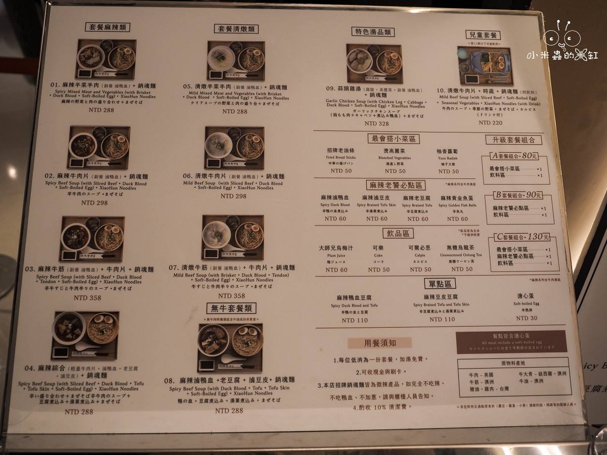桃園大江美食推薦｜大師兄銷魂麵舖 逛街逛到腿痠就來一碗！銷魂辣油＋Q彈拌麵真的有夠涮嘴