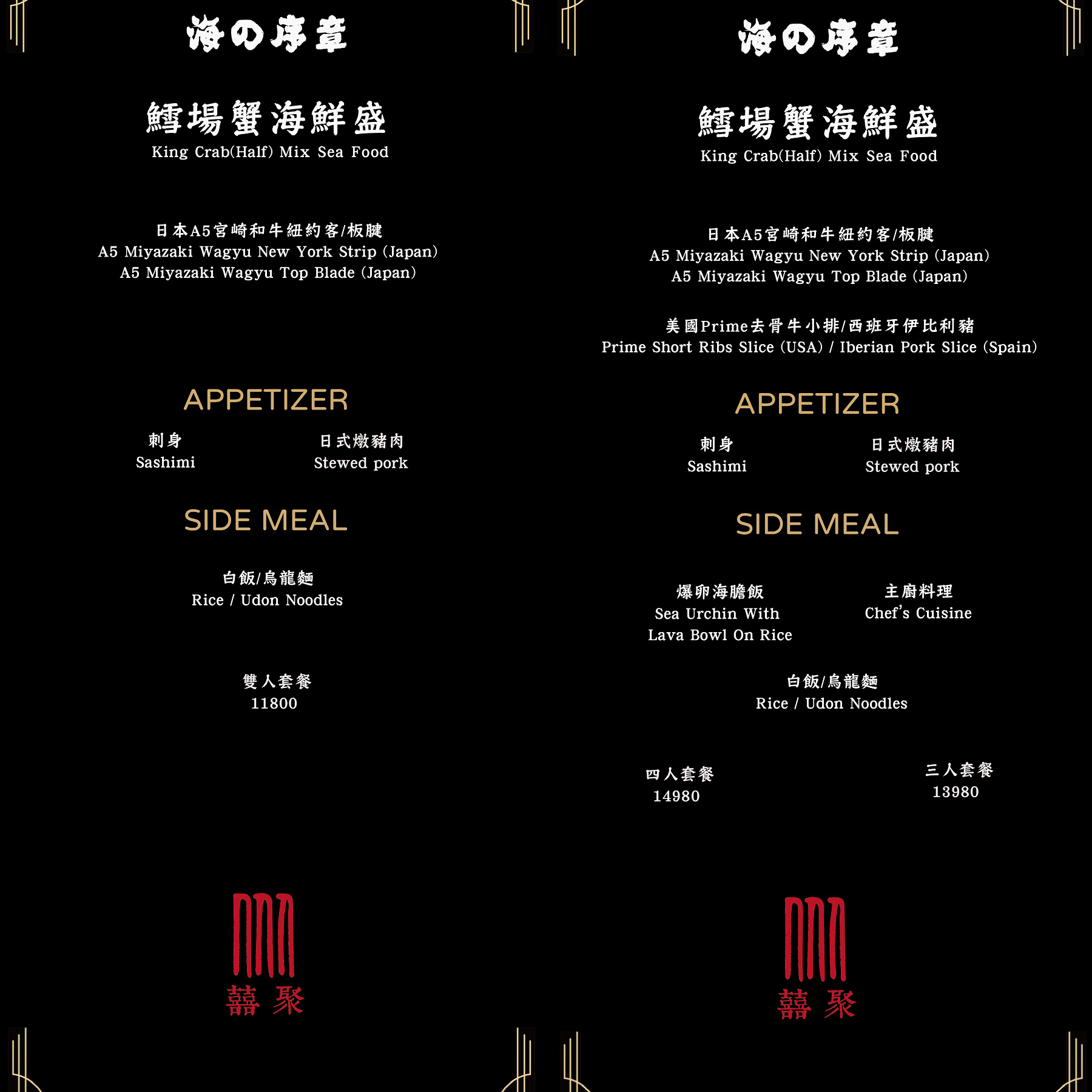 國父紀念館站高級火鍋推薦|《囍聚精緻鍋物》活體青蟳、專人桌邊服務太享受!海鮮控必朝聖的頂級鍋物饗宴 - 第12張圖 國父紀念館站高級火鍋推薦|《囍聚精緻鍋物》活體青蟳、專人桌邊服務太享受!海鮮控必朝聖的頂級鍋物饗宴