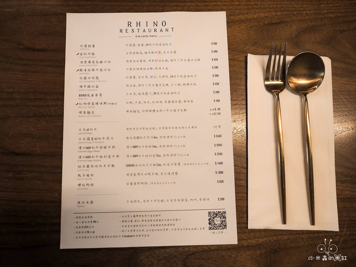 新竹寵物友善餐廳推薦|《犀牛西式小館》藏在巷弄裡的質感西餐,A5和牛、海膽干貝燉飯、香料炸雞都讓人印象深刻! - 第9張圖 新竹寵物友善餐廳推薦|《犀牛西式小館》藏在巷弄裡的質感西餐,A5和牛、海膽干貝燉飯、香料炸雞都讓人印象深刻!
