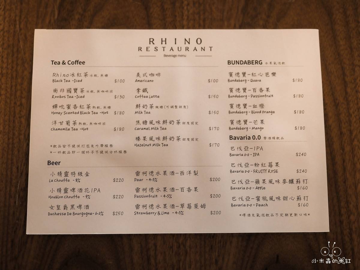 新竹寵物友善餐廳推薦|《犀牛西式小館》藏在巷弄裡的質感西餐,A5和牛、海膽干貝燉飯、香料炸雞都讓人印象深刻! - 第10張圖 新竹寵物友善餐廳推薦|《犀牛西式小館》藏在巷弄裡的質感西餐,A5和牛、海膽干貝燉飯、香料炸雞都讓人印象深刻!