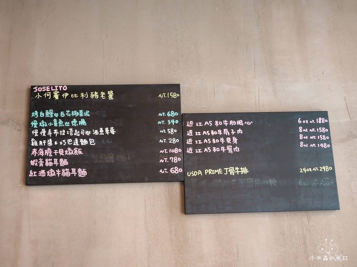 新竹寵物友善餐廳推薦|《犀牛西式小館》藏在巷弄裡的質感西餐,A5和牛、海膽干貝燉飯、香料炸雞都讓人印象深刻! - 第11張圖 新竹寵物友善餐廳推薦|《犀牛西式小館》藏在巷弄裡的質感西餐,A5和牛、海膽干貝燉飯、香料炸雞都讓人印象深刻!