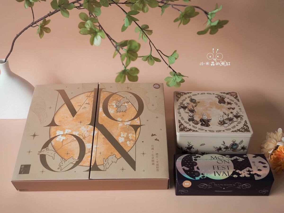 2026中秋禮盒推薦｜《冊子生活購》9款七彩酥夢幻開箱！菠蘿鳳凰酥新登場，月之饗宴鐵盒美到捨不得丟