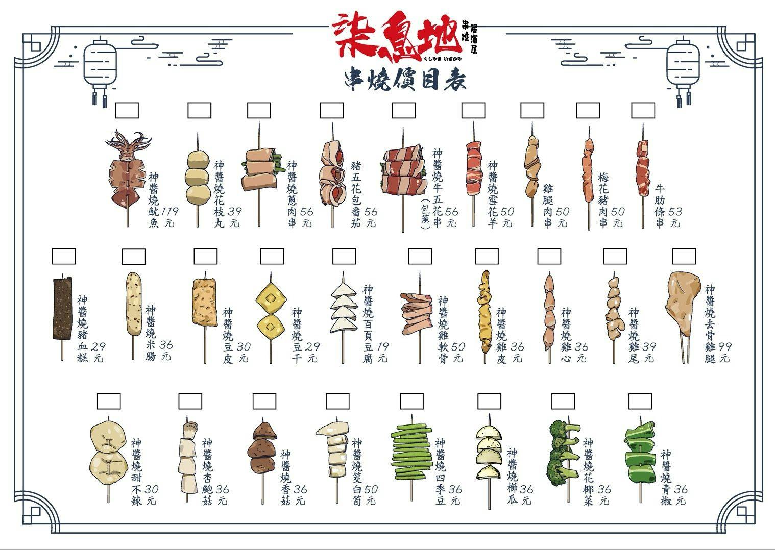 新莊串燒推薦|《柒息地串燒居酒屋 新莊中華店》幸福商圈與新莊棒球場旁的平價神醬串燒,寵物友善聚餐好去處 - 第11張圖 新莊串燒推薦|《柒息地串燒居酒屋 新莊中華店》幸福商圈與新莊棒球場旁的平價神醬串燒,寵物友善聚餐好去處