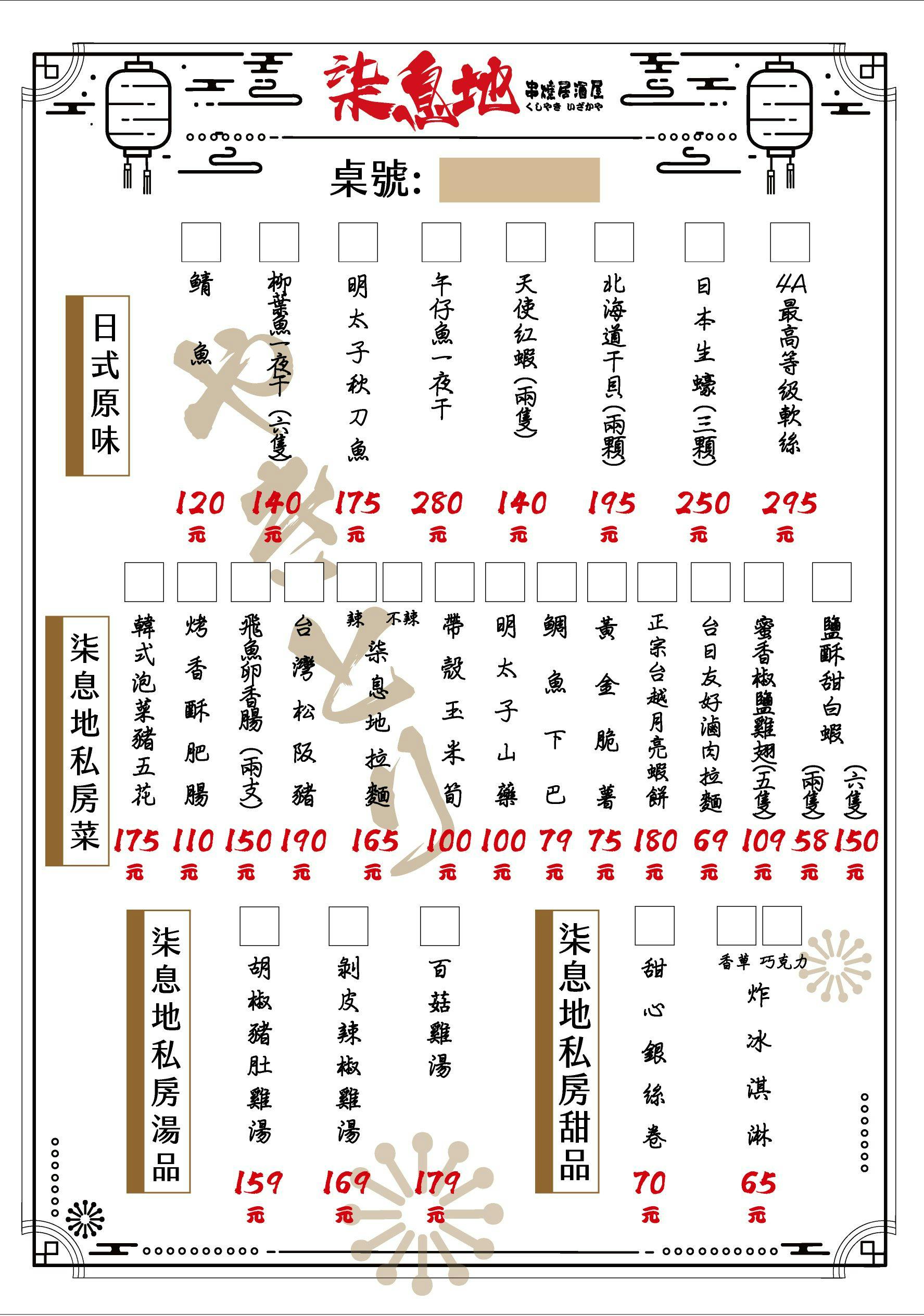 新莊串燒推薦|《柒息地串燒居酒屋 新莊中華店》幸福商圈與新莊棒球場旁的平價神醬串燒,寵物友善聚餐好去處 - 第12張圖 新莊串燒推薦|《柒息地串燒居酒屋 新莊中華店》幸福商圈與新莊棒球場旁的平價神醬串燒,寵物友善聚餐好去處