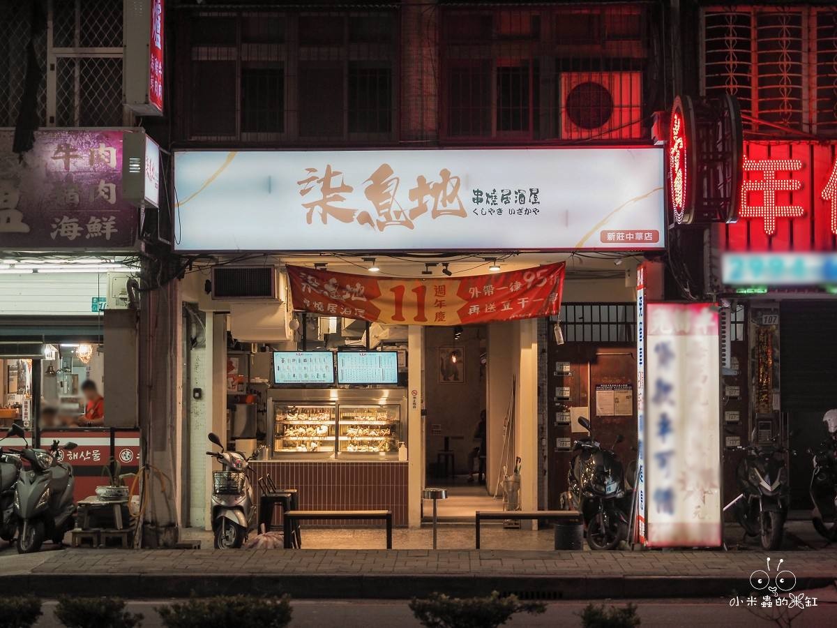 新莊串燒推薦|《柒息地串燒居酒屋 新莊中華店》幸福商圈與新莊棒球場旁的平價神醬串燒,寵物友善聚餐好去處 - 第3張圖 新莊串燒推薦|《柒息地串燒居酒屋 新莊中華店》幸福商圈與新莊棒球場旁的平價神醬串燒,寵物友善聚餐好去處