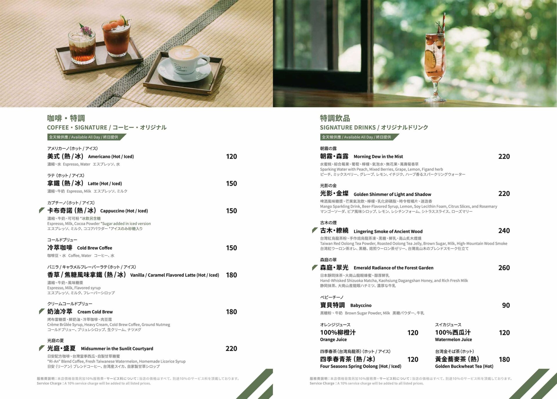 台北永康街咖啡廳|《BREAD, ESPRESSO & 永康森庭》走進百年日式老屋,木漏日庭園+限定抹茶早午餐超有京都感 - 第14張圖 台北永康街咖啡廳|《BREAD, ESPRESSO & 永康森庭》走進百年日式老屋,木漏日庭園+限定抹茶早午餐超有京都感