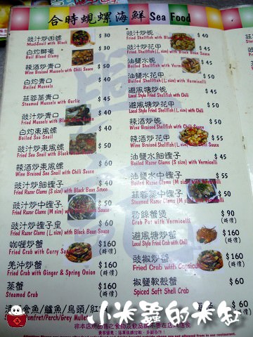 香港美食|興記煲仔飯~馳名炭燒煲仔飯 - 第14張圖