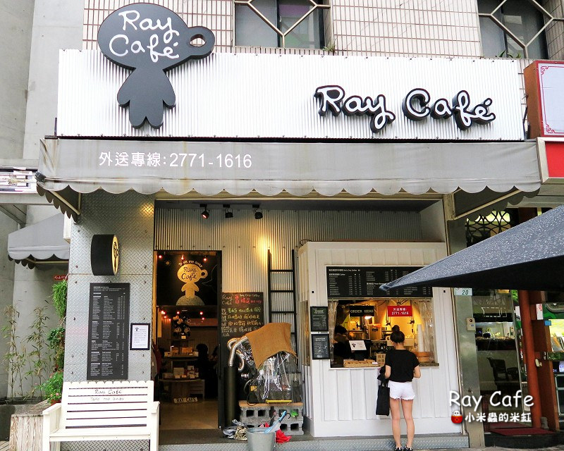 忠孝敦化站｜Ray Cafe 40元就能喝到好咖啡!(WIFI/無限時/無低消/不加收服務費/可外帶/滿200元即可外送/東區平價咖啡)