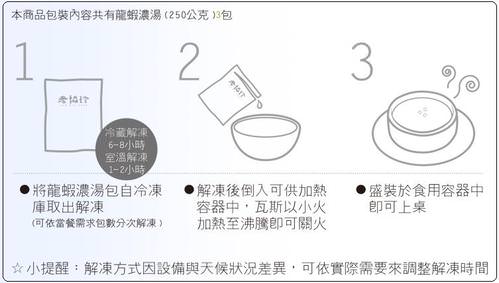 【美食體驗】『老協珍』波士頓龍蝦濃湯,就愛天然湯品的濃、純、香! - 第7張圖