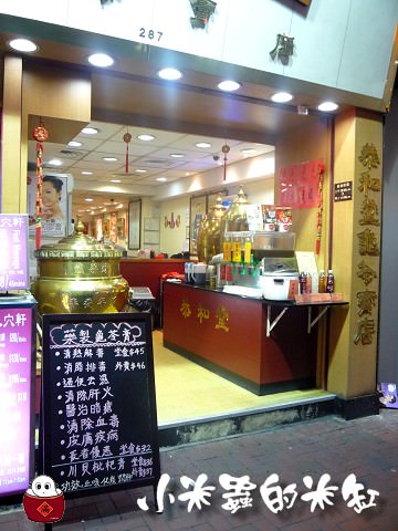 香港小吃|恭和堂~百年老字號龜苓膏 - 第3張圖