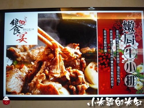 行天宮火鍋|饗宴精緻石頭火鍋 飯後還有霜淇淋吃喔 - 第5張圖