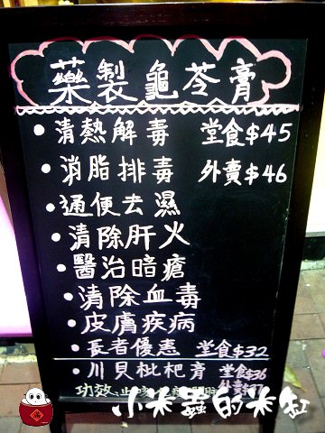 香港小吃|恭和堂~百年老字號龜苓膏 - 第4張圖