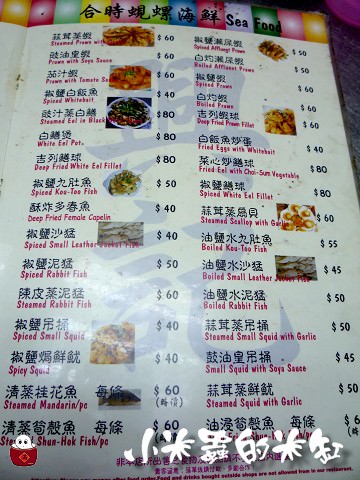 香港美食|興記煲仔飯~馳名炭燒煲仔飯 - 第13張圖