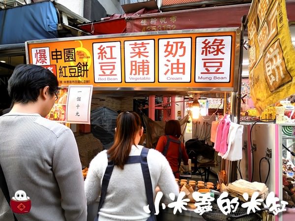 中原夜市小吃|爆漿申園紅豆餅 - 第2張圖