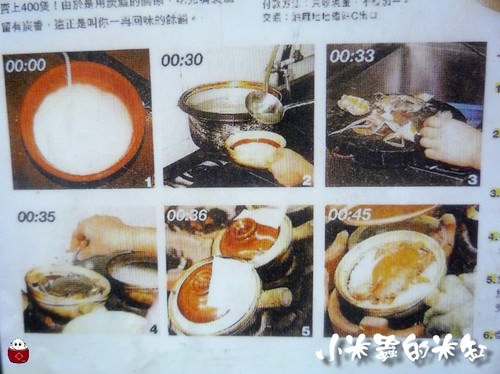 香港美食|興記煲仔飯~馳名炭燒煲仔飯 - 第15張圖