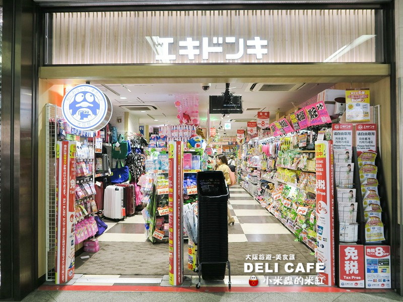 日本大阪美食|DELI CAFE~大阪車站裡的麵包店,早餐新選擇! - 第3張圖