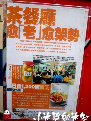 香港美食|蘭芳園~50年老字號絲襪奶茶創始店 - 第7張圖