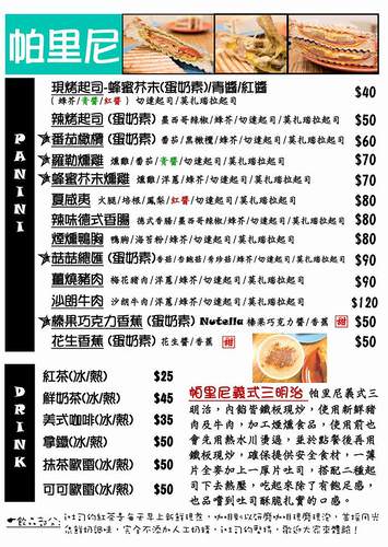 台北101/世貿站美食|i吐司早午餐~台北信義區碳烤吐司活力推薦~ - 第17張圖