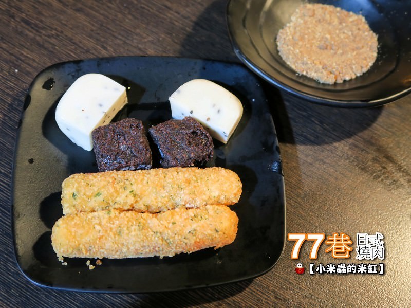 善導寺美食｜77巷燒肉屋499日式燒肉吃到飽，還可以客製燒肉套餐喔!-小米蟲的米缸