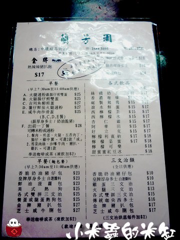 香港美食|蘭芳園~50年老字號絲襪奶茶創始店 - 第12張圖