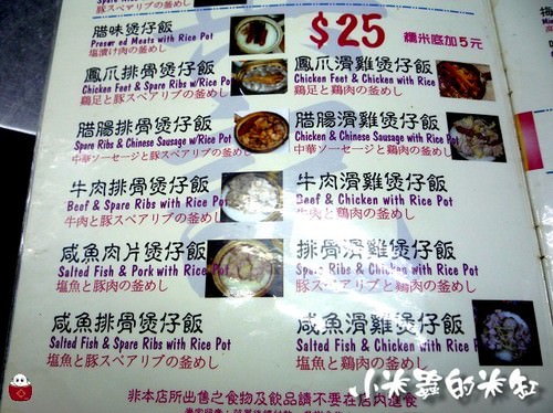 香港美食|興記煲仔飯~馳名炭燒煲仔飯 - 第7張圖
