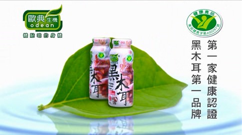 便利商店飲品|歐典生機養生黑木耳 - 第15張圖
