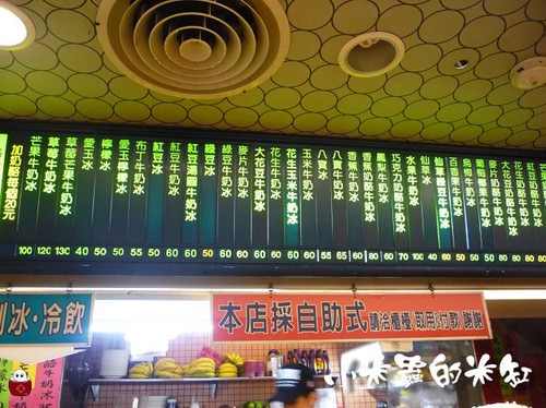 公館美食、下午茶|台一牛奶大王 台北老字號甜點 刨冰、果汁、湯圓 - 第3張圖
