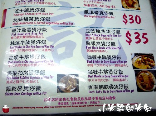 香港美食|興記煲仔飯~馳名炭燒煲仔飯 - 第9張圖