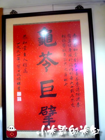 香港小吃|恭和堂~百年老字號龜苓膏 - 第6張圖
