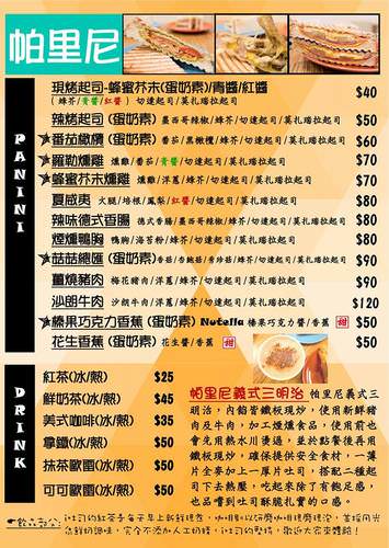 台北101/世貿站美食|i吐司早午餐~台北信義區碳烤吐司活力推薦~ - 第16張圖