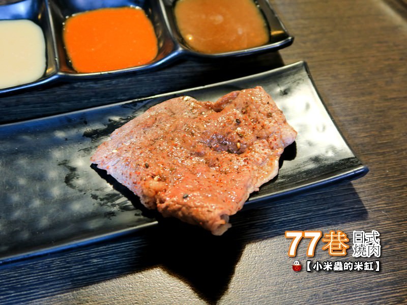 善導寺美食｜77巷燒肉屋499日式燒肉吃到飽，還可以客製燒肉套餐喔!-小米蟲的米缸