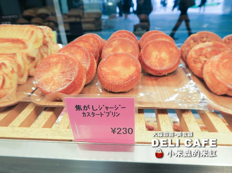 日本大阪美食|DELI CAFE~大阪車站裡的麵包店,早餐新選擇! - 第13張圖