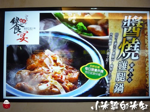 行天宮火鍋|饗宴精緻石頭火鍋 飯後還有霜淇淋吃喔 - 第6張圖